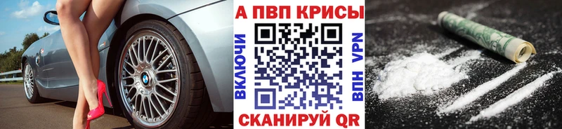 Alfa_PVP Crystall  Черемхово 