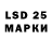 LSD-25 экстази ecstasy Dancky