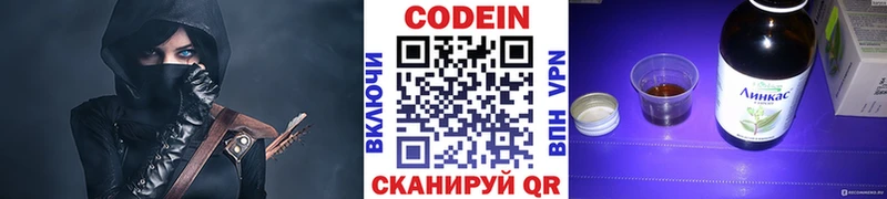 Кодеин напиток Lean (лин) купить закладку Черемхово