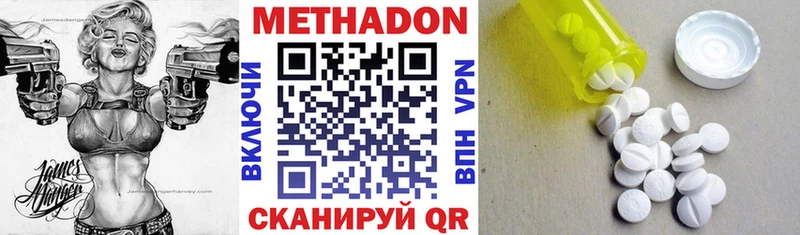 mega ТОР  Черемхово  МЕТАДОН белоснежный 