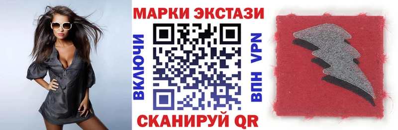 Марки 25I-NBOMe 1,8мг  Черемхово 