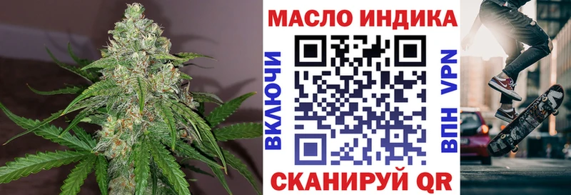 что такое   Черемхово  ТГК THC oil 